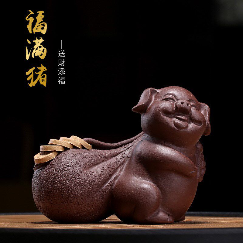 紫砂茶宠 d紫泥福满猪 送福招财生肖小猪把玩件茶盘摆件