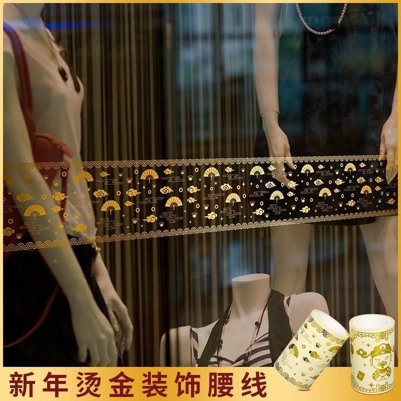 玻璃门腰线贴纸金色橱窗贴过新年窗户装饰贴花双面玻璃防撞条自粘