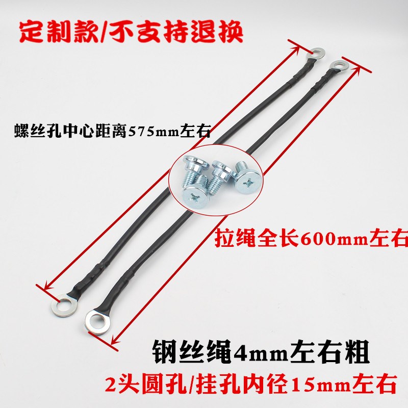 适配皮卡尾门拉绳电动小货车后栏板钢丝绳拉线 线Q杆螺丝加装改装