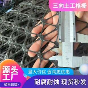 土工格栅生产厂家路基路面加固加筋土工I格栅钢塑格栅三向塑料格