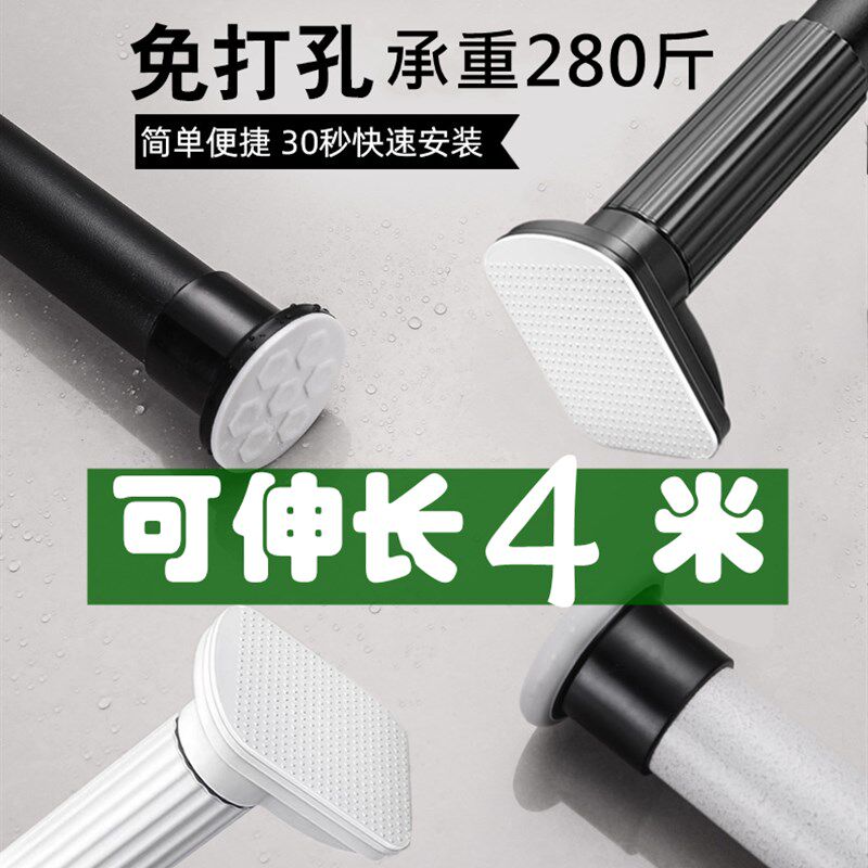 窗帘杆免打孔卧室安装阳台晾衣杆单杆衣杆伸缩杆浴帘杆子撑杆挂杆,居家布艺,窗帘杆/罗马杆,淘宝优惠券,粉丝福利购,淘宝优惠卷