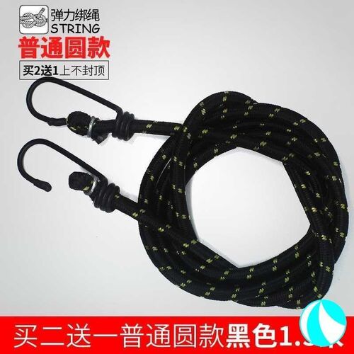 自捆车带物绑带货架行p扎绳行李后摩托高弹性绑绳多用载橡皮绳户;