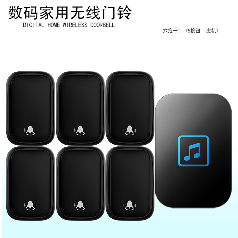 无线智能门铃家用超远p距离六拖一电子遥控门玲自发电呼叫器 防水