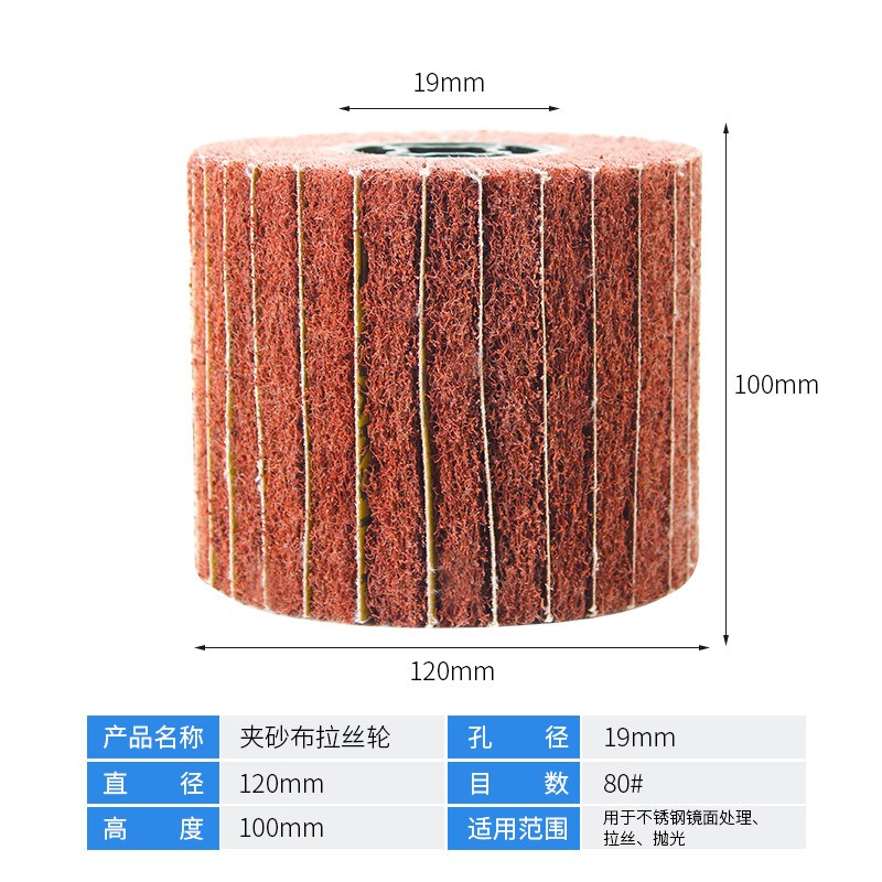 不锈钢抛百洁布尼龙砂布轮金属打磨拉丝机磨轮纤维拉丝轮新款