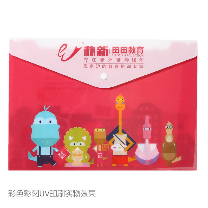 定制广告文件袋塑料pp合同袋按扣透明档案袋彩色a4资料袋印字logo