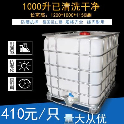 加厚吨桶塑料桶吨桶集装桶500Ly1000大号储水桶化工桶柴油桶方形