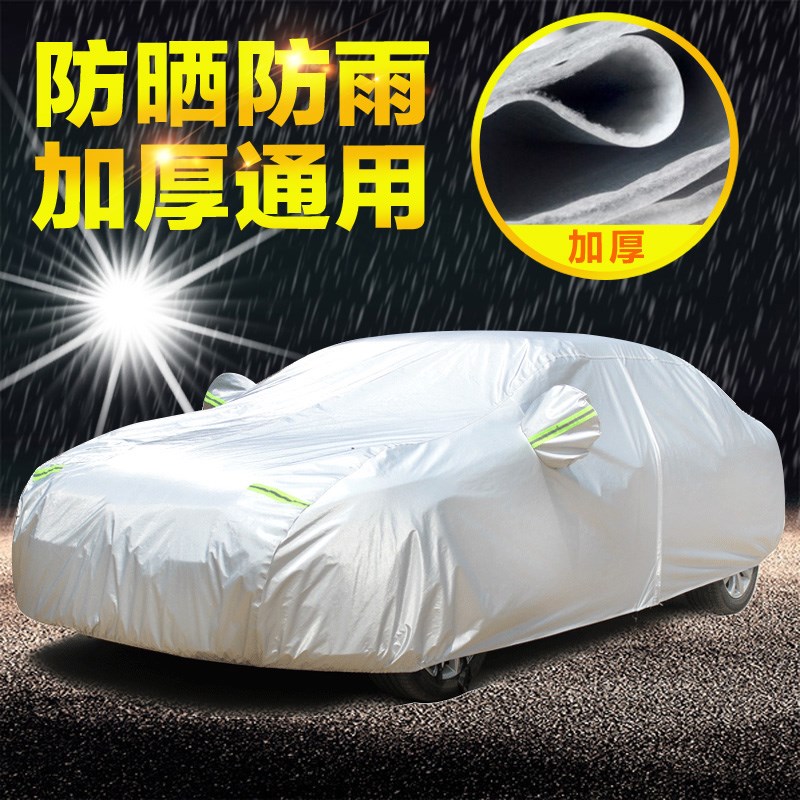 众泰汽车SR7SR9T600Z300 Z500大G迈X5X7专用车衣车罩隔热防晒防雨