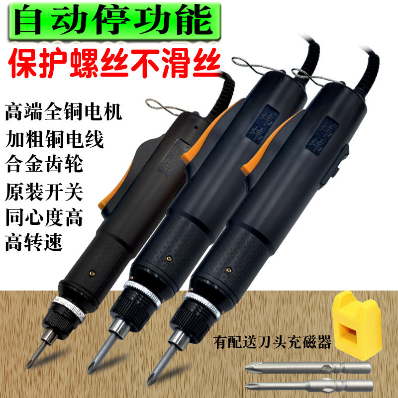 全自动停电批电动螺丝刀套餐手持式 标配 变I速电动起子800 3C 6C