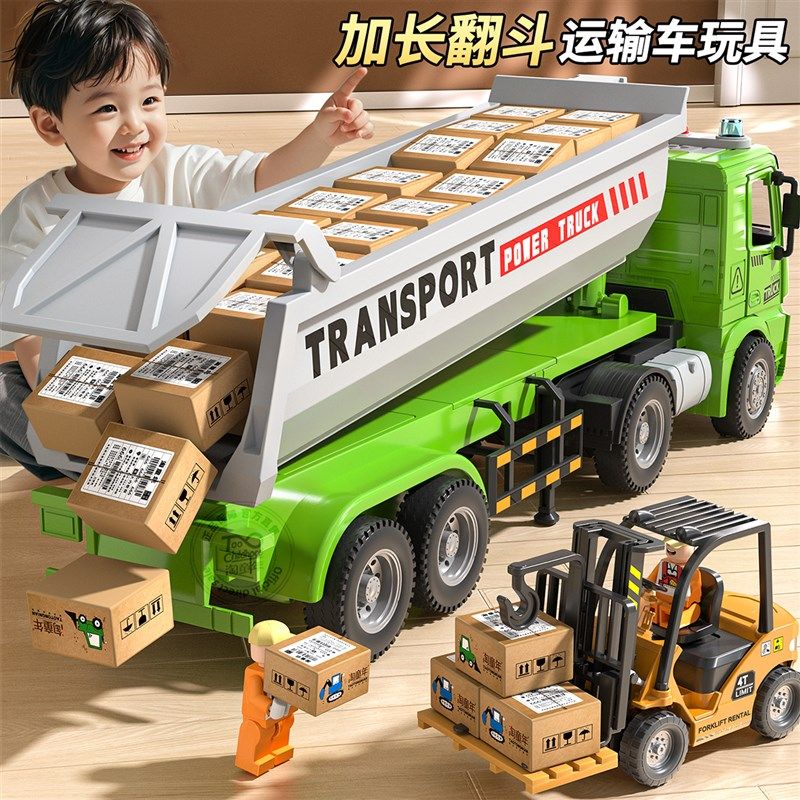 大号翻斗车儿童玩具小汽车自卸卡车城市运输工程货车模型男孩礼物,玩具/童车/益智/积木/模型,惯性/回力/滑行玩具,淘宝优惠券,粉丝福利购,淘宝优惠卷