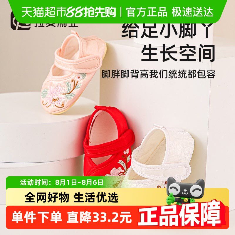 拉夏莉亚婴幼儿学步婴儿鞋女小宝宝鞋子公主鞋鞋袜春秋U夏0-6-12