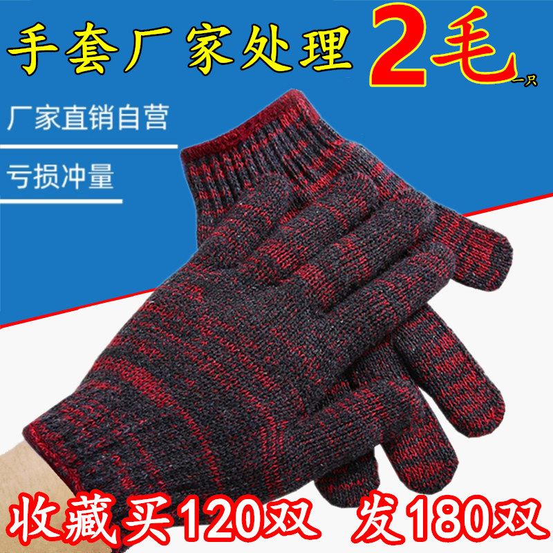 手套劳保工d作耐磨机械修理棉纱线男加厚防滑模具地业搬运耐温手