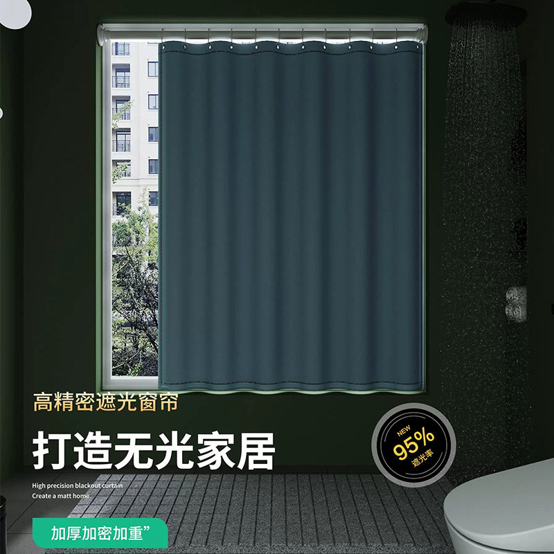 浴室小窗帘全遮光卫生间厕所洗澡间D厨房防水防走光窗户遮挡帘挂