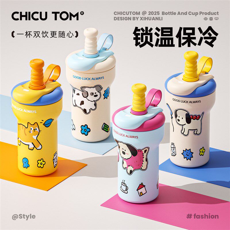 保温杯大容量水杯女生新款2025高颜值吸管杯子陶瓷咖啡杯外出携带