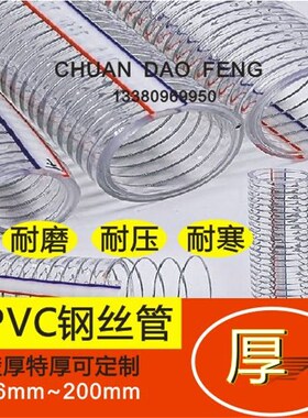加厚PVC增强钢丝管吸水管防冻管耐寒塑料管耐压真空管水泵进水管