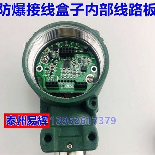 榔头型恒压数显2088防爆扩散硅压力变送器4-20ma输出0-10V传感器