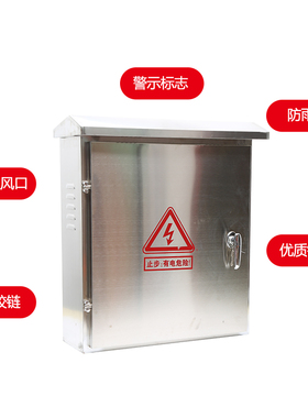 户外不锈钢配电箱控制基业箱 防雨水带帽檐安防监控箱400*300*180