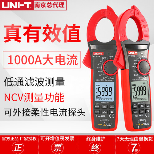优利德UT206B多功能电工钳形万用表数字钳高精度大电流钳形表207B