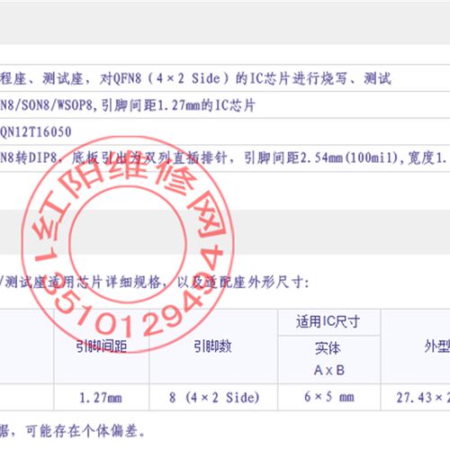 QFN8/SON8/WSON8转DIP8编程座测试座烧录座转接座1.27MM间距