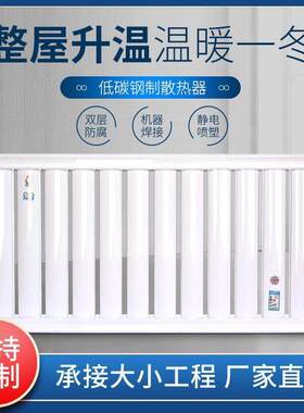 水暖散热器暖气片家用钢制壁挂壁挂炉供暖立式钢柱加厚瓦斯集中