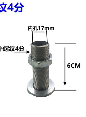 生物醇油甲醇炉具醇基燃料灶具油箱接口下水口排水口4分带垫片
