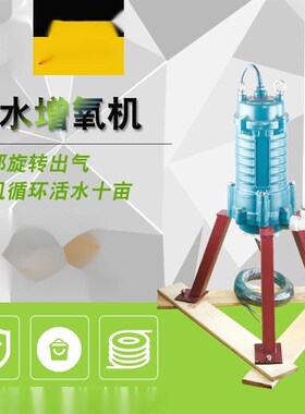 德国进口潜水曝气式鱼塘增氧机爆气打氧机农用养鱼充氧机养殖专用