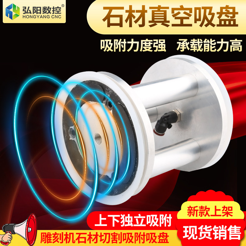 雕刻机石材机真空吸附吸盘 独立双面磁力台大理石吸盘雕刻机吸盘