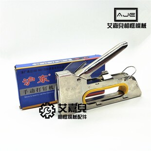 沪东手动码钉枪1008F射钉枪木工马丁枪广告喷绘绷油画布打钉枪