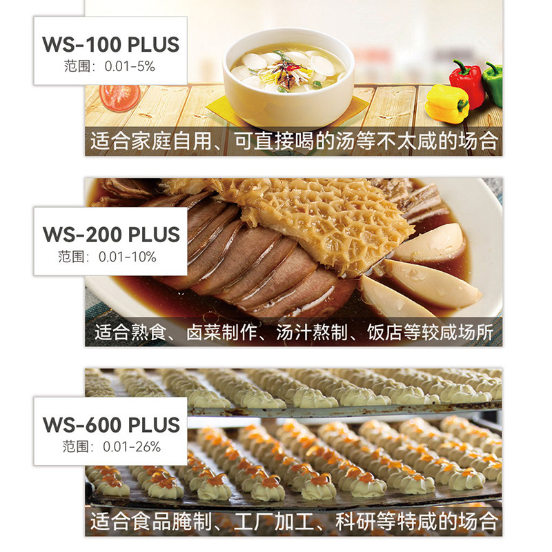 海水培殖比重厨房卤水食品测盐器高精度测量仪咸度电子盐度计家用