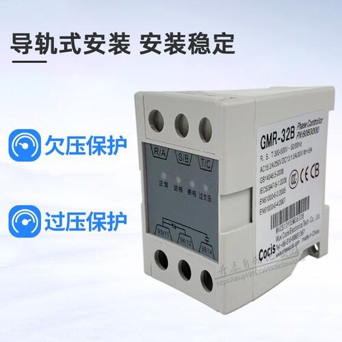 GMR-32B原装三相电源保护器 相序保护继电器空调压缩机YKGMR-32B
