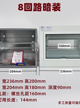 配电箱家用强电箱8回路暗装柜空气开关盒子断路器漏保空开盒电箱