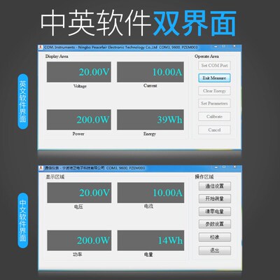 直流电压电流表盒万用表 RS485串口通信盒通讯模块300AUSB转485线