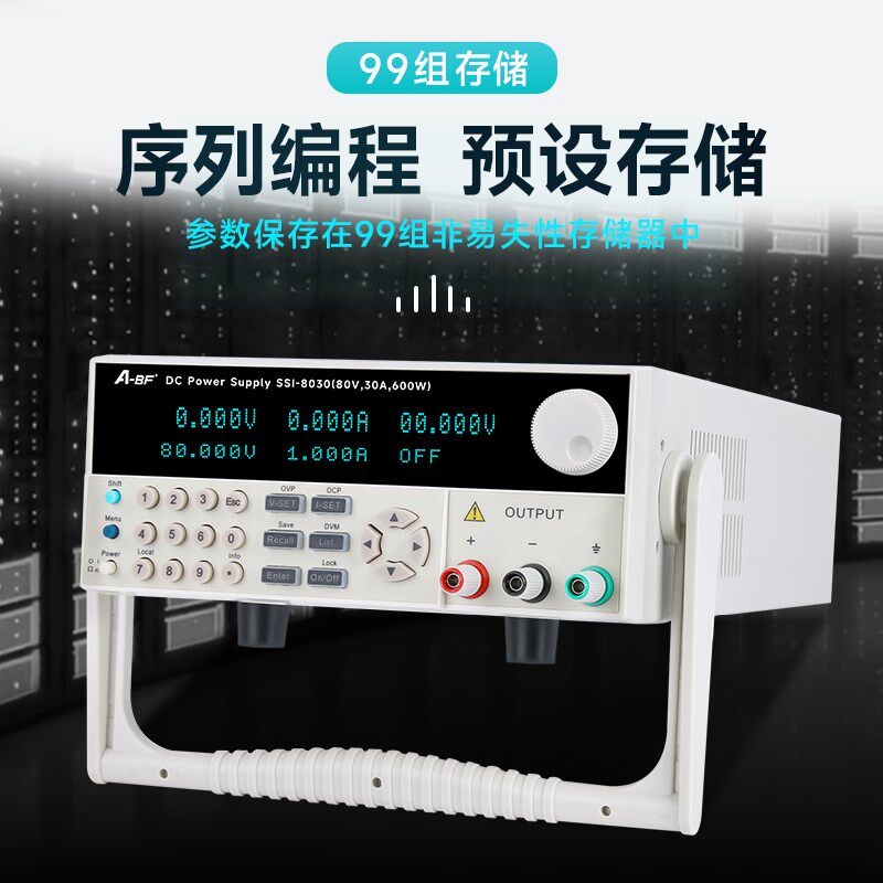 A-BF 线性定功率直流稳压电源SSI-8000系列直流稳压电源SSI-8005