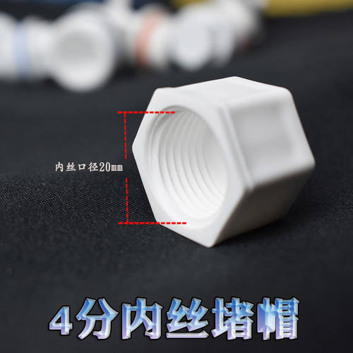 内丝口密封堵头外牙水管件堵漏测压4/6分1寸dn15/25内螺纹帽闷头