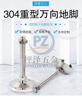 重型304金属调节脚固定机床机械蹄脚底脚螺丝全金属脚杯调整地脚