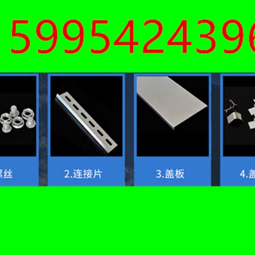 铝合金桥架,电缆线槽,地线槽KBG,JDG电线管