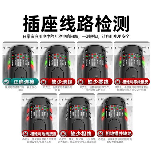智能插座检测仪感应测电笔电工专用查线路通断点多功能漏电测试仪