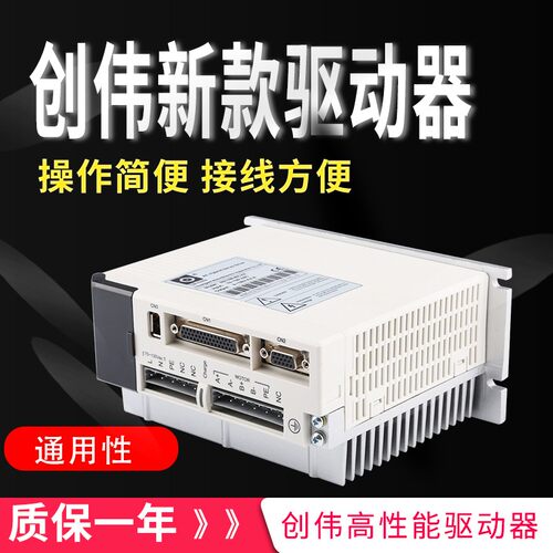 创伟SS1108-BZ-ZX混合伺服套装带数显伺服驱动器抱闸闭环步进电机