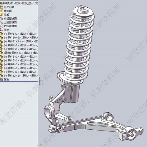 麦弗逊悬架模型3D图纸SolidWorks格式零件图+装配体图【182】