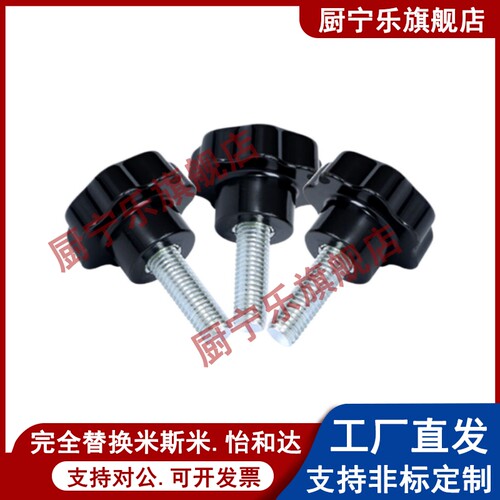 五星把手HAT12/13 HLE-D25/30/38/48/63-M5 M6 M8 M10 M12 M16