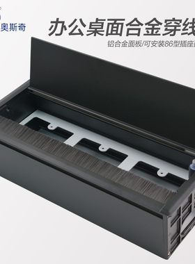 办公桌铝合金穿线孔盖板带毛刷桌面缓冲走线盒方形装饰插座遮挡盒