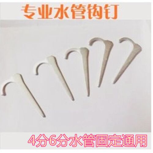 钩丁地暖自来水PPR管道固定安装镀锌托管卡20铁勾钉1寸25码钉电线