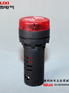 闪光声光蜂鸣器指示灯AD16-22SM报警器 讯响器 12V 24V 110V 220V