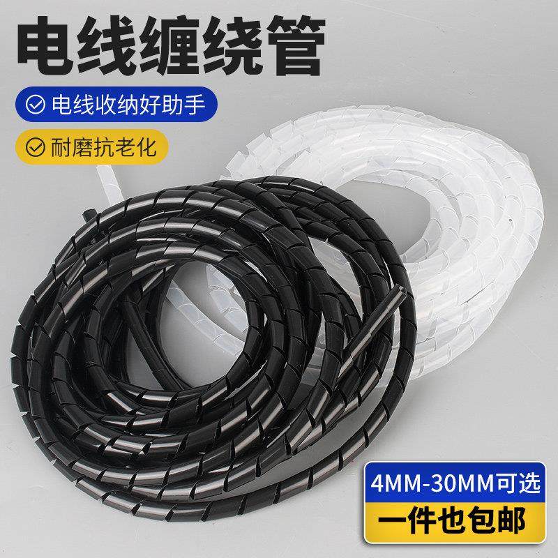 缠绕管绕线管束线管带理线器集线器绝缘包线管4MM6MM-30MM黑白,3C数码配件,USB多功能数码宝,淘宝优惠券,粉丝福利购,淘宝优惠卷