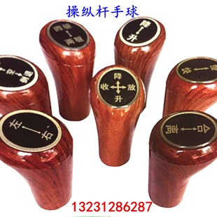 装载机铲车挂档手柄手球操纵杆手把铲车挖掘机多路阀变速箱挂档球