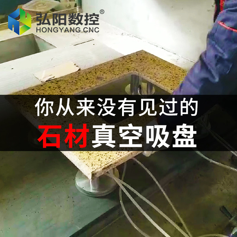 石材雕刻机吸盘 大理石独立两面真空吸附石柱吸盘玻璃雕刻机配件