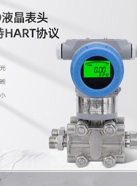 伊莱科防爆压力变送器3051智能数显单晶硅微差压感测器4-20mAHART