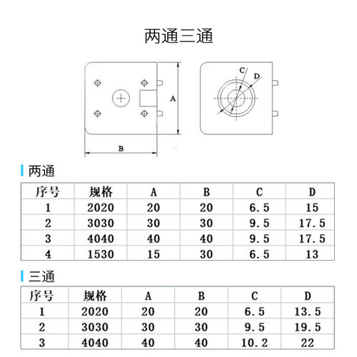 工业铝挤型材料配件2020/3030/4040两通直角连接块 两向三维连接