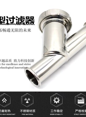 304/316L不锈钢快装Y型过滤器食品卫生级卡箍式Y型管道快卡过滤器