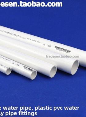 Lesso Pvc水管白色Upvc给水管塑料水管Pvc饮用水管Pvc- u管