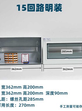 15位家用配电箱PZ30强电箱明装空气开关盒室内空开箱配电柜布线箱